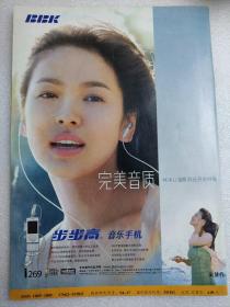 读者（2009.2总439期）