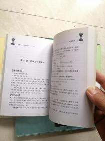 华罗庚金杯少年数学辅导教程-小学三年级；小学四年级；小学五年级。3本合售