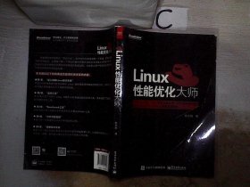 Linux性能优化大师