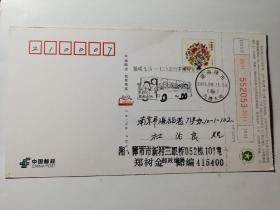 老实寄邮资明信片-----《盖“低碳生活—多乘公交车”纪念戳，2011年》！