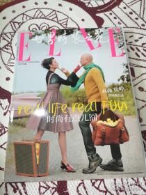 elle世界时装之苑2015年10月徐峥（整本出售）