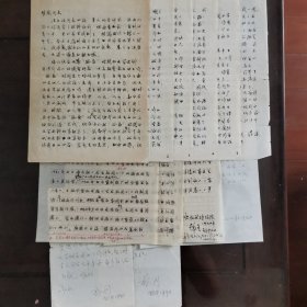 作家卢豫冬（旅冈）致陈梦熊信札五通十二页（附洪荒致姜彬、蓝瑛信札一通二页）