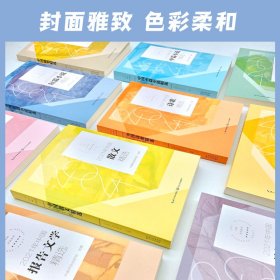 2021年中国报告文学精选 9787570222414