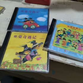 美育儿童音乐故事宝盒1 巫婆奇遇记 音乐故事 音乐精选 音感合奏 共3盒