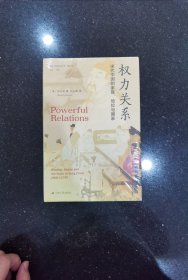 海外中国研究·权力关系：宋代中国的家族、地位与国家（海外中国研究丛书精选版第三辑）