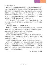 新经典日本语基础教程第四册（第二版）