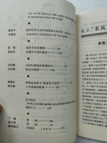 读书 2003年7月