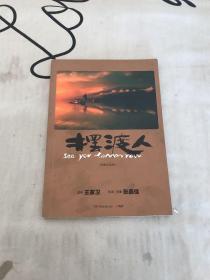 从你的全世界路过：让所有人心动的故事（背面污迹，字迹如图）