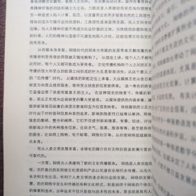 新媒体论：CCTV.com的第一个十年