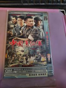 中国远征军 DVD