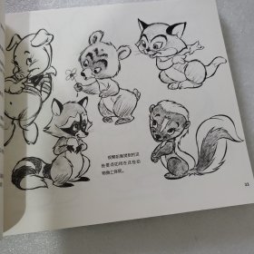 迪斯尼动画设计：分享DISNEY动画大师的经典教程