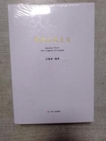 郎酒品质主义