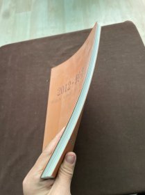2012·转折-汪志杰、王维新、方广泓作品集