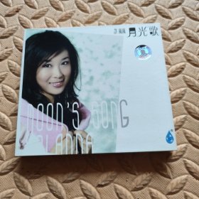 CD光盘-音乐 许嵐嵐 月光歌 (单碟装)
