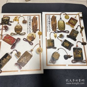 印籠美術館コレクション