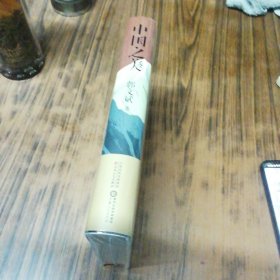 中国之美（未开封）