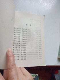 鬼侠 1-4册全