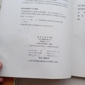 中医病因病机学