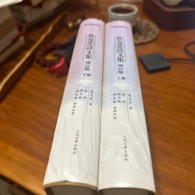 莫友芝诗文集（上下）