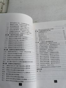 小学数学心育艺术