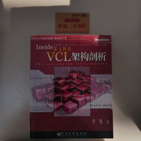 深入核心：—VCL架构剖析