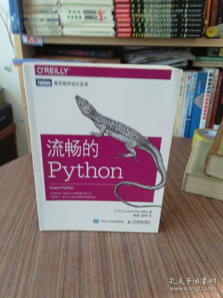 流畅的Python 