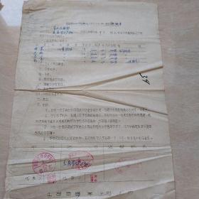 1959年4月18日，订购农副产品合同，河北怀来县，官厅供销部。（8-10）（生日票据，合同协议类票据）