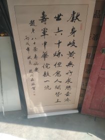 赵树森书法126.65