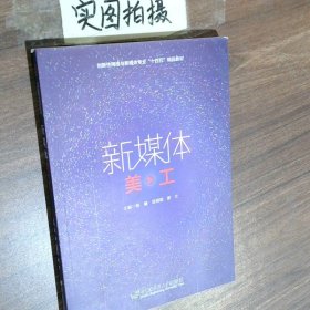 新媒体美工