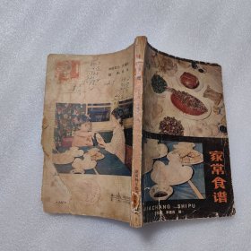 家常食譜