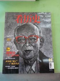 看历史 2015年 二月刊