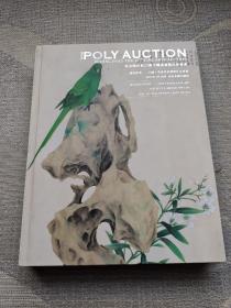 POLY AUCTION 2014年 北京保利第25期中国书画精品拍卖会