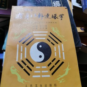 游身八卦连环掌——健身篇