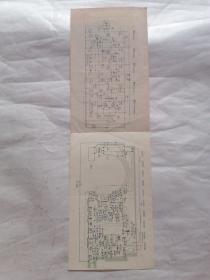 3H4型民声牌六管单波段晶体管收音机使用说明书