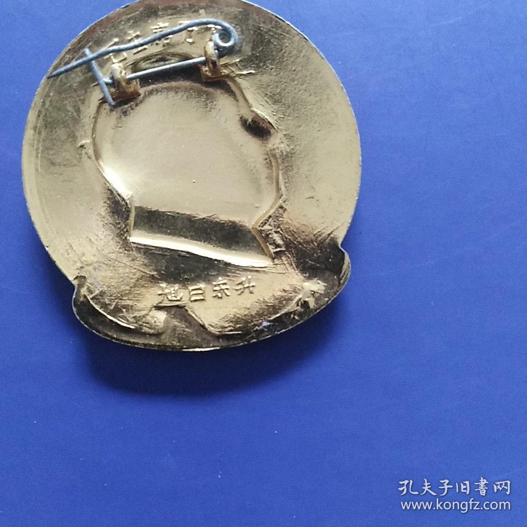 毛主席像章，背面，旭日东升