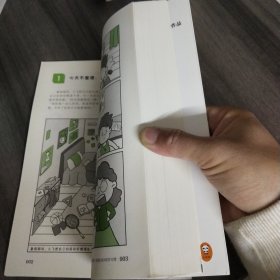 小学生自立生活漫画(全4册)（从提前整理书包开始，让孩子管理生活、管理自己！爸妈不再闹心和催促！）（小学生成长漫画系列）