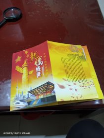 中国小钱币珍藏册