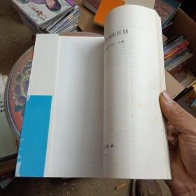 广东省海洋功能区划