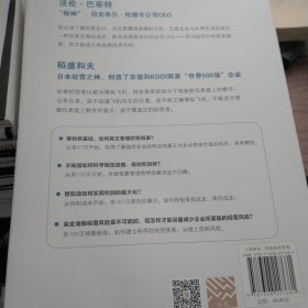 管理者财务思维一本通：从了解企业到掌控企业（一本书囊括你应知应会的财务关键）