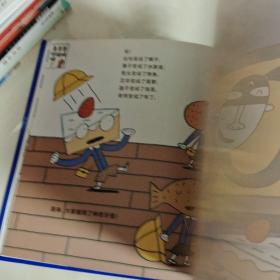暖房子游乐园·宫西达也神奇绘本系列：神奇牙膏