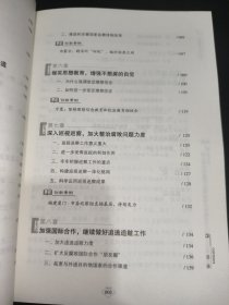 反腐败永远在路上