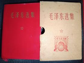 毛泽东选集一卷本（190号）