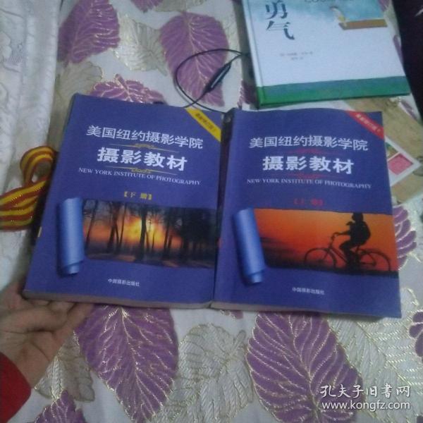 美国纽约摄影学院摄影教材（下册）：最新修订版