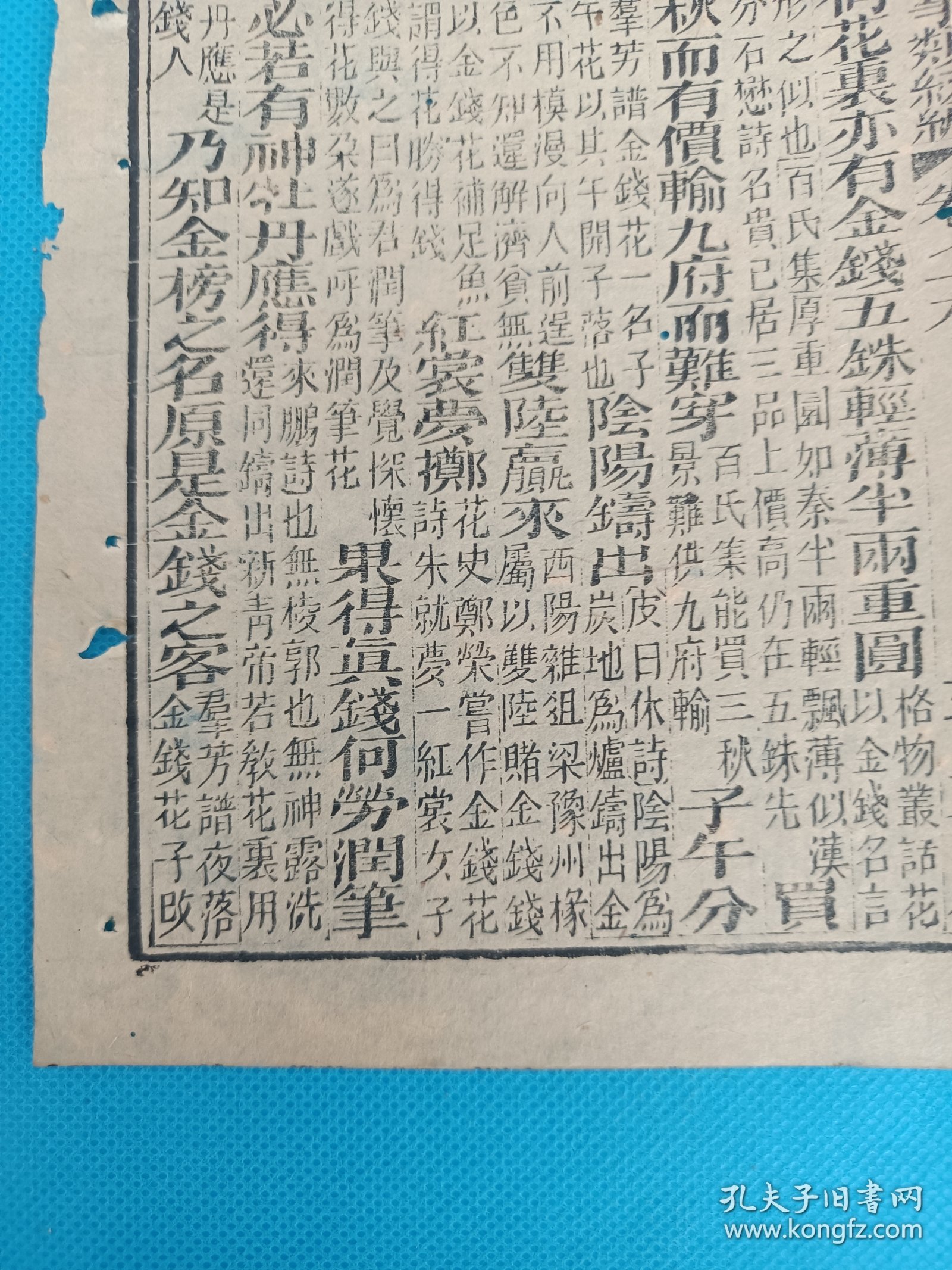 古籍散页原页《增补事类统编》一页，编号 3，页面展开尺寸：22.5*17厘米，这是一张古籍散页原页，不是一本书，轻微虫蛀破损，本店所有作品全都是实售价格，不议价 不包邮，看好直接下单即可，选好作品后统一付款，一百件之内自动合并邮资。