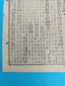 古籍散页原页《增补事类统编》一页，编号 3，页面展开尺寸：22.5*17厘米，这是一张古籍散页原页，不是一本书，轻微虫蛀破损，本店所有作品全都是实售价格，不议价 不包邮，看好直接下单即可，选好作品后统一付款，一百件之内自动合并邮资。
