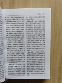 政治学辞典