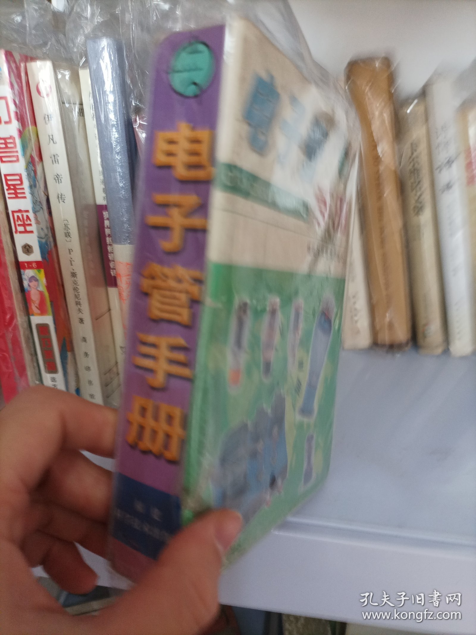 电子管手册