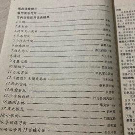 吉他世界古典吉他世界名曲精萃