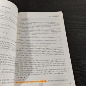 高等教育自学考试考纲解读与全真模拟演练法律专业外国法制史