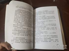 刘叔新先生七十华诞纪念文集（八五品）